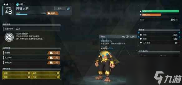 《幻兽帕鲁》四速云海鹿合成配方