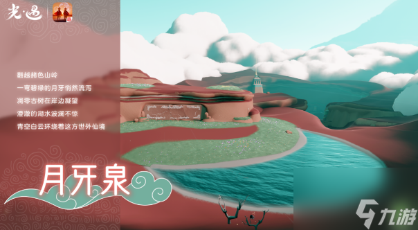 光遇九色鹿季节多少天