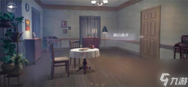世界之外迷途落幕全结局攻略