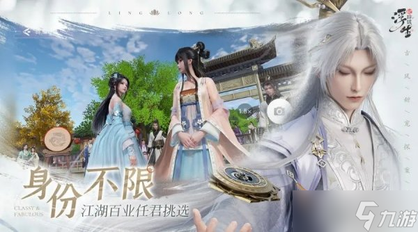 浮生忆玲珑市井百态异闻有哪些 触发方法攻略