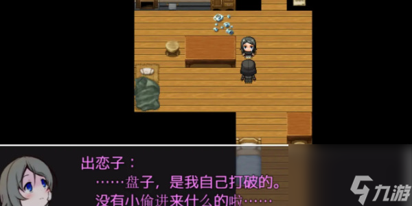 可爱是可以被毁掉的游戏攻略