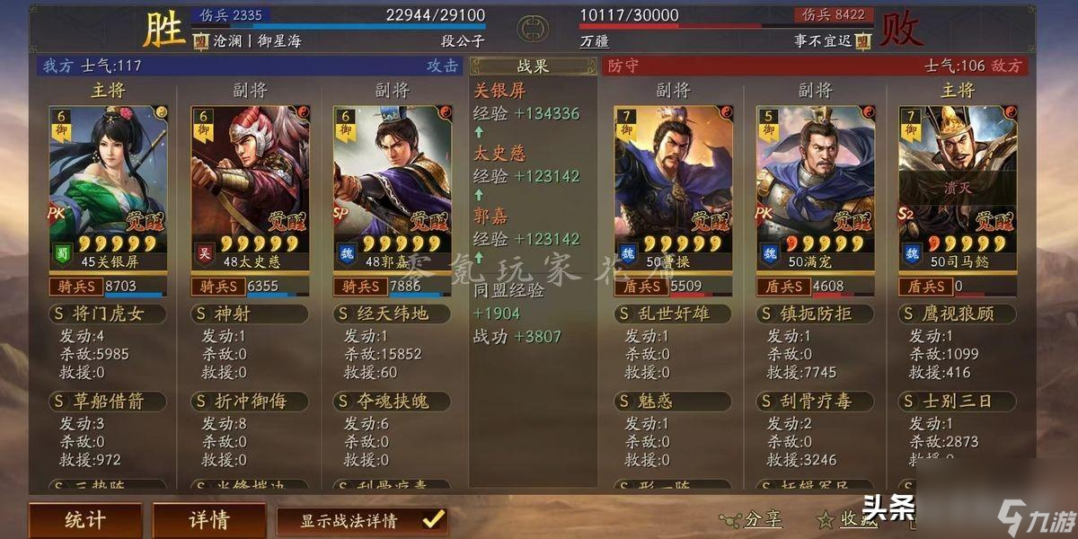 三国杀太史慈阵容搭配教学（三国杀太史慈最强组合是什么）