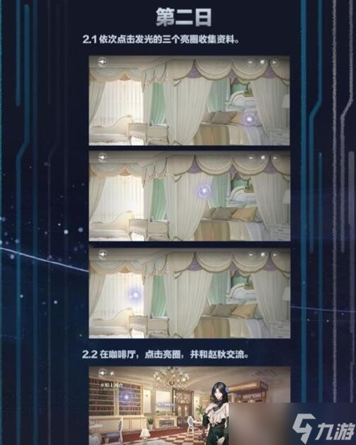 世界之外第一章攻略大全