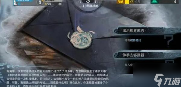 明日方舟萨米肉鸽第四结局攻略 具体一览
