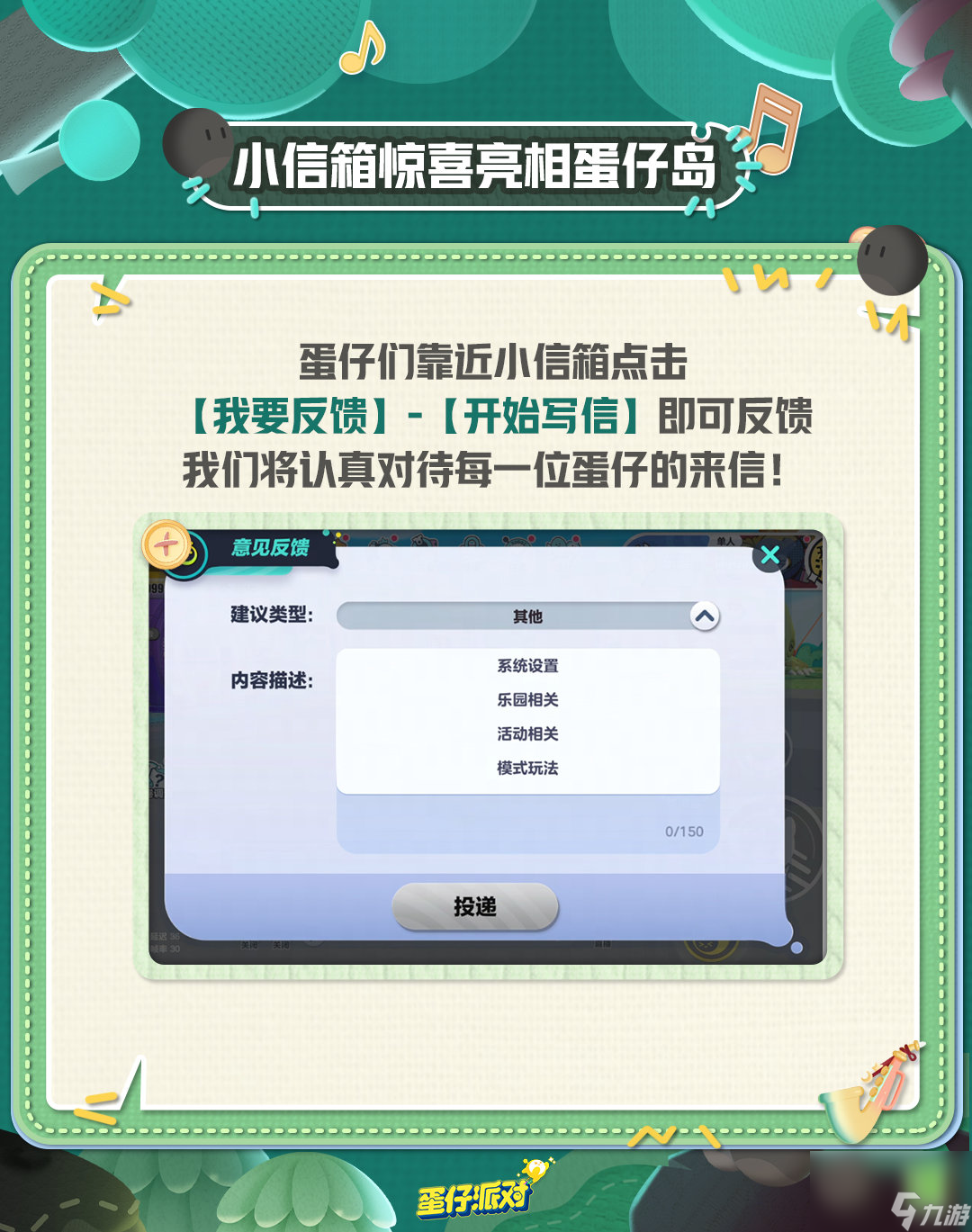蛋仔派对玩具历险季蛋仔岛有什么更新,玩具历险季蛋仔岛更新介绍