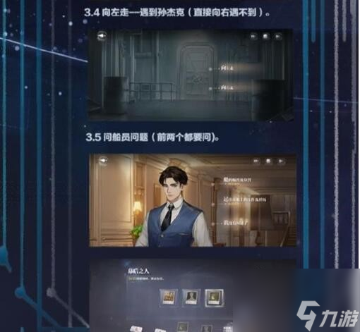 世界之外第一章怎么過-第一章攻略大全