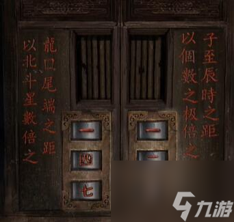 纸嫁衣6第四章玩法大全