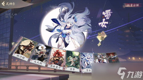 《阴阳师：百闻牌》首测式神解析