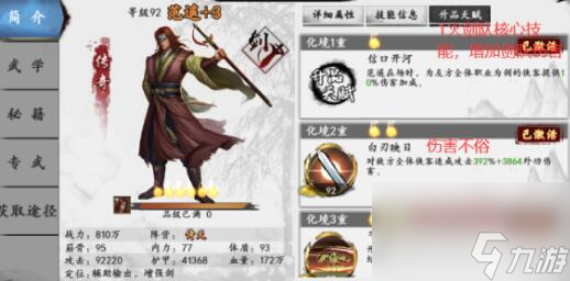 射雕手游野外boss攻打技巧