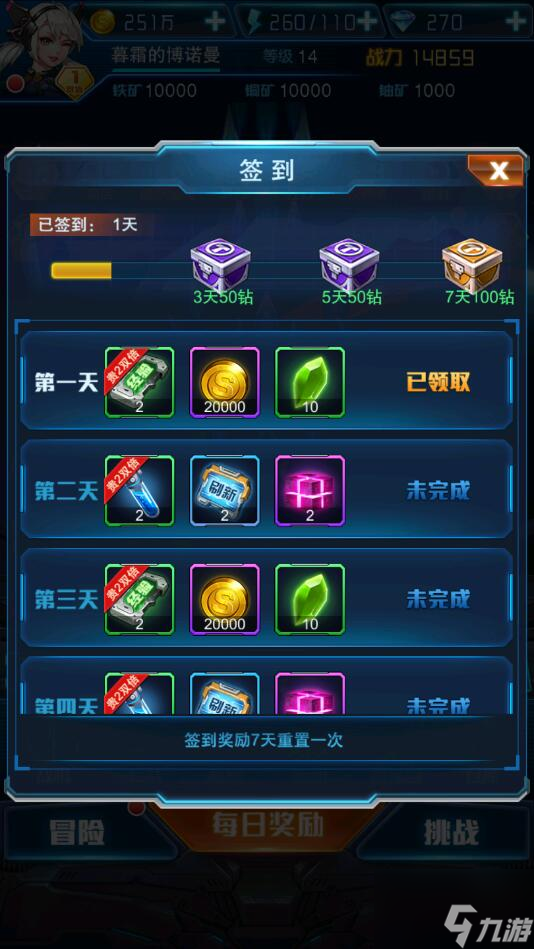 王牌机战手游钻石怎么获得 王牌机战手游钻石获得攻略