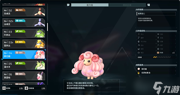 《幻兽帕鲁》棉花糖捕捉位置攻略