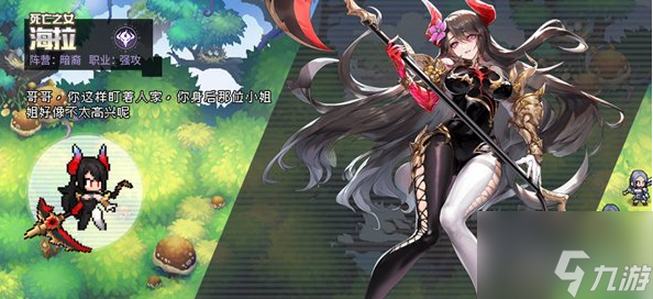 浮空秘境海拉值得抽吗 浮空秘境海拉技能强度解析