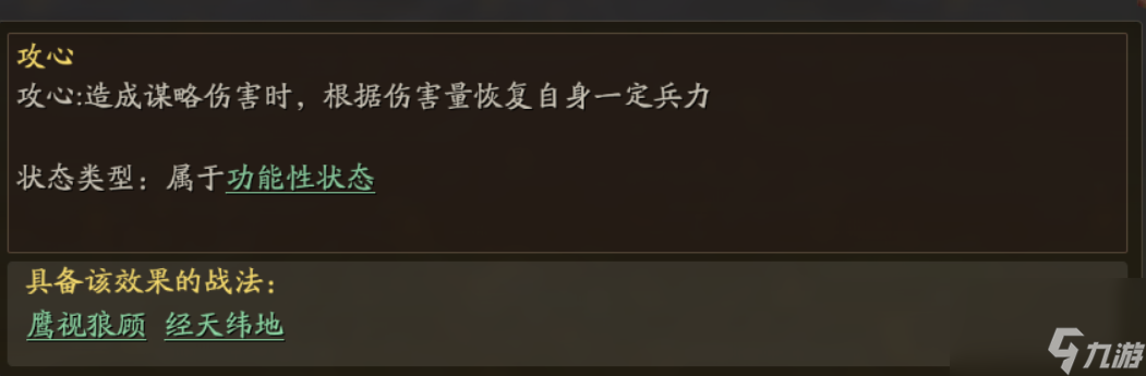 三国志战略版陆抗属性详解（三国志战略版陆抗战法效果一览）