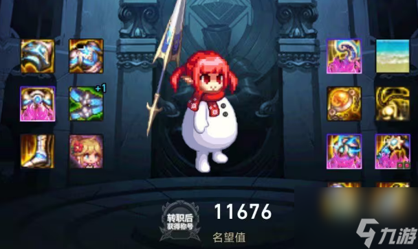 dnf罩子兵装备怎么做