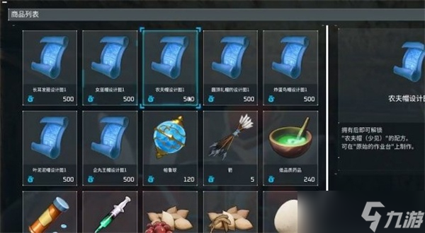 幻兽帕鲁兔耳帽怎么得