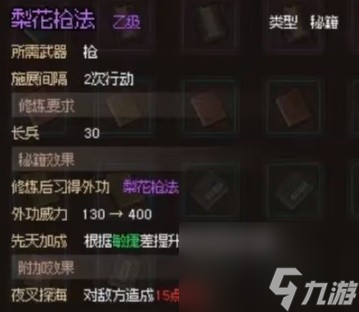 大侠立志传破庙任务怎么完成