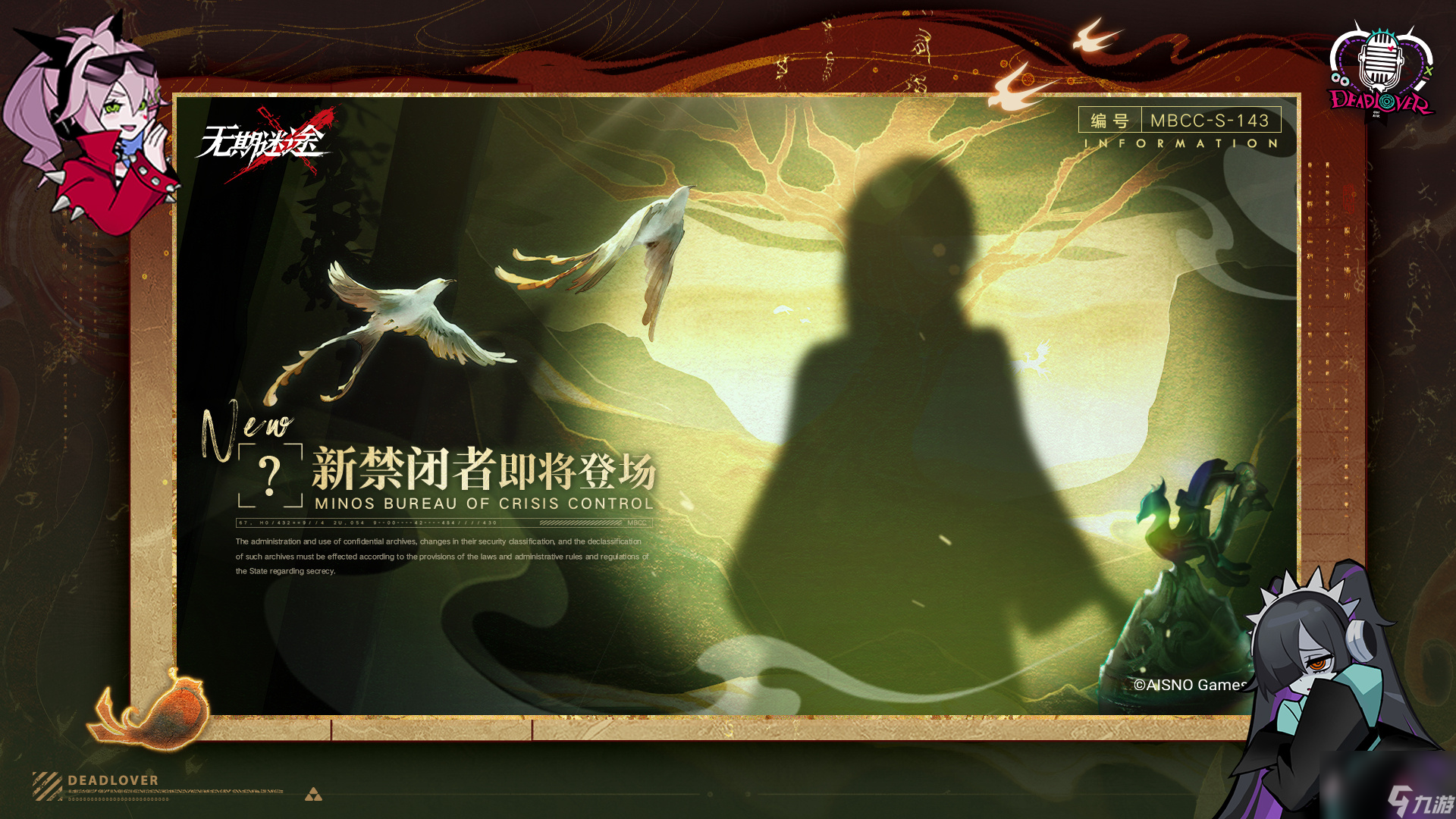 无期迷途1.25限定新狂级禁闭者是谁,无期迷途1月25日限定新狂级角色介绍