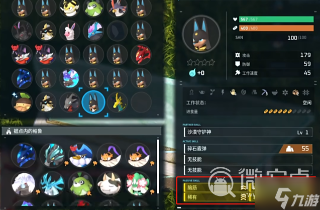 《幻兽帕鲁》四词条幻兽获取攻略