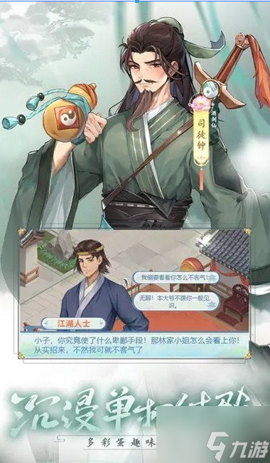<a id='link_pop' class='keyword-tag' href='https://www.9game.cn/xjqxcxdks/'>仙剑奇侠传新的开始</a>酒剑仙碎片怎么获得 具体一览