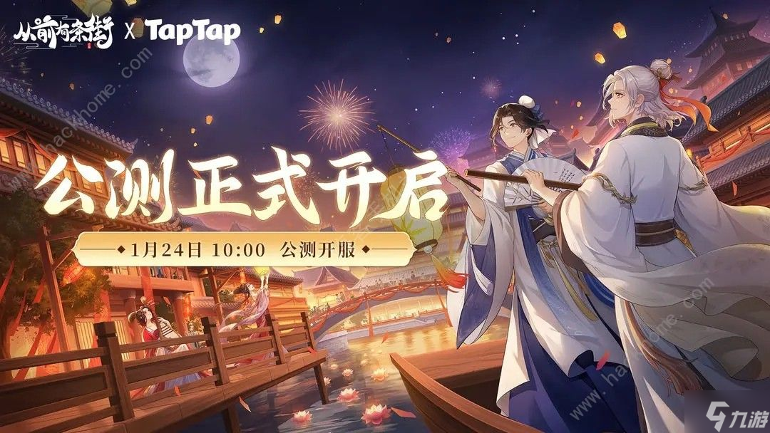 从前有条街公测活动大全 2024<a href=