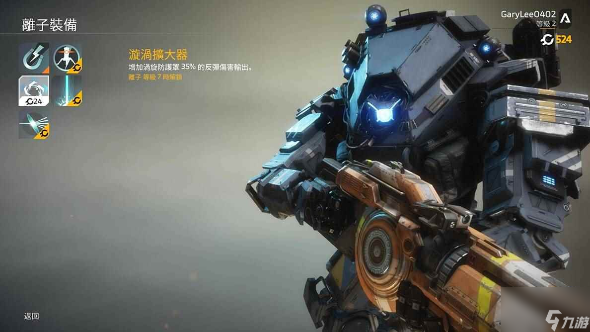 泰坦陨落2离子组件怎么选 离子组件选择推荐