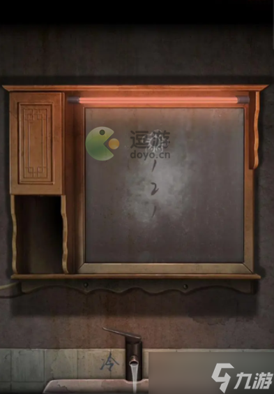 陰陽鍋2同心劫第三章迷魂攻略