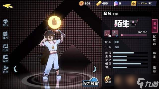 《非人学园》晓音技能解析分享