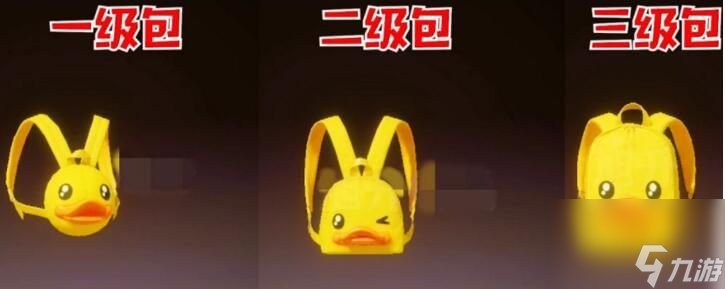 和平精英小黄鸭皮肤获取方法