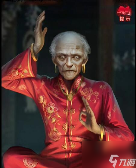 纸嫁衣6攻略大全