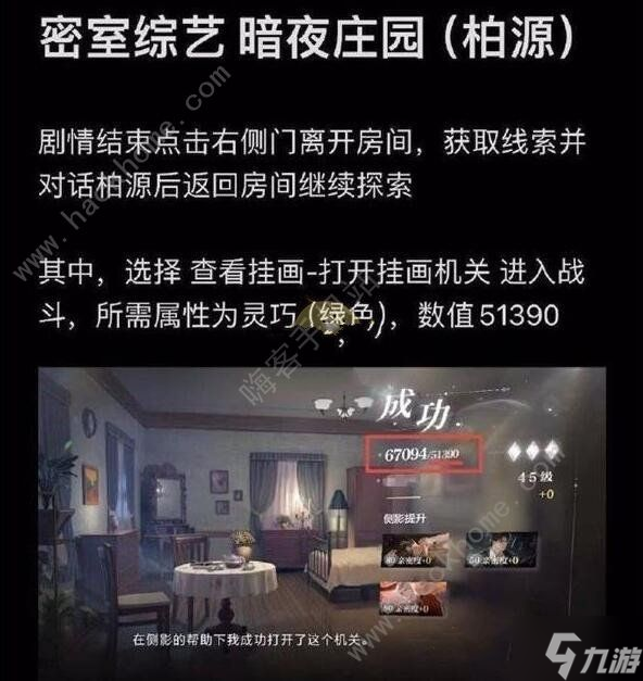 世界之外密室综艺柏源结局有哪些 密室综艺柏源结局达成攻略