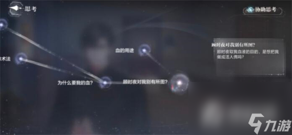 《世界之外》迷途落幕结局达成攻略