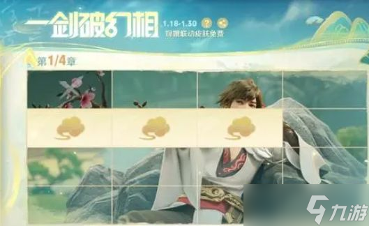 王者荣耀漠中幻影怎么免费得 嫦娥漠中幻影获取攻略