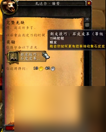 魔獸世界地獄硫磺怎么獲得（地獄硫磺采集地點大全）