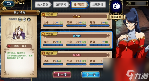 《夢幻模擬戰(zhàn)》符文工坊活動介紹