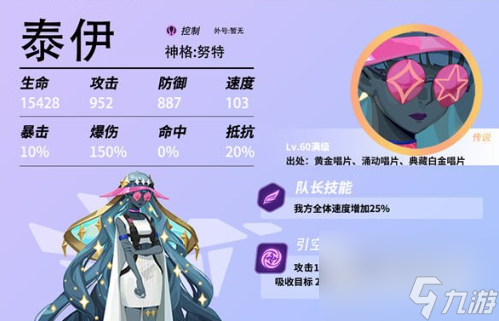 众神派对t0 众神派对t0角色强度详情一览