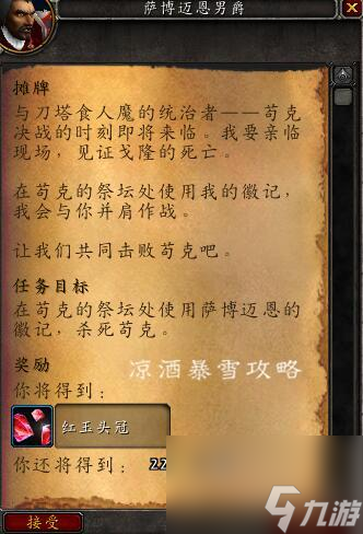魔兽世界雷神氏族的神器任务怎么触发