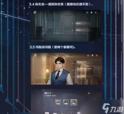 世界之外第一章攻略大全