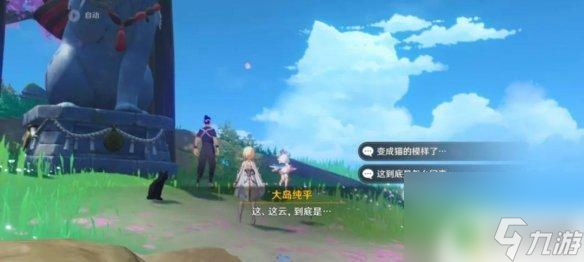 原神浅濑响结局 《原神》云中的猫成就攻略和奖励