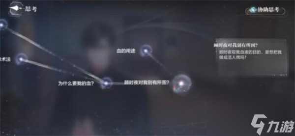 世界之外迷途落幕全结局攻略