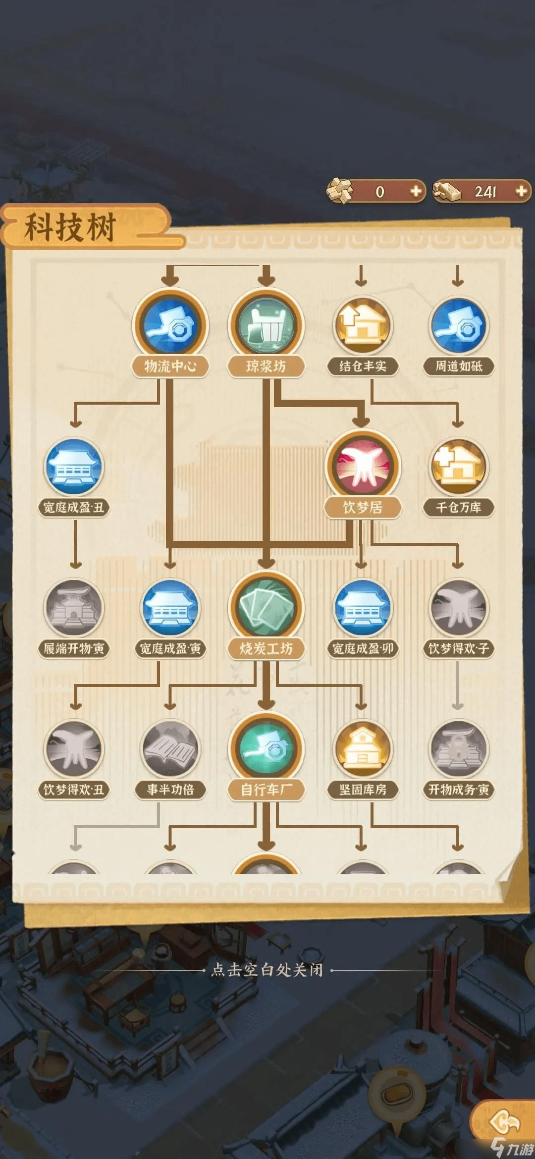 從前有條街新手必看入門攻略教程