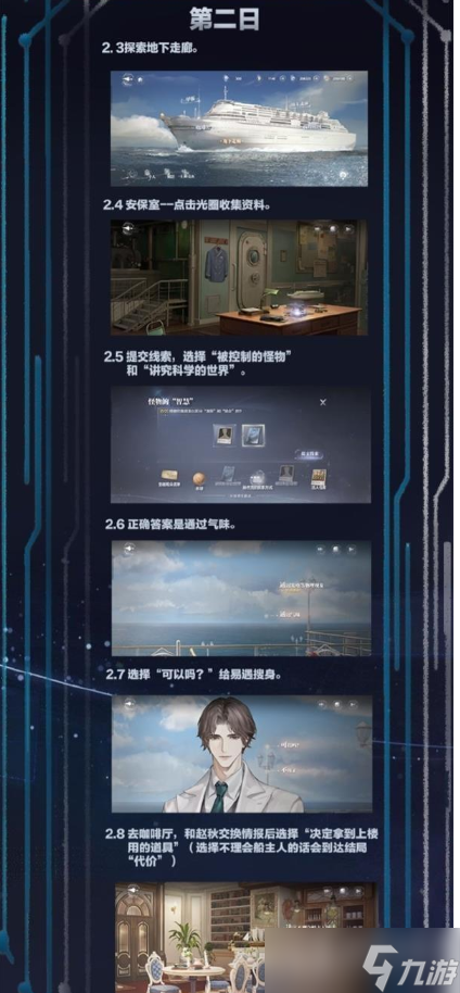 《世界之外》第一章玩法介绍