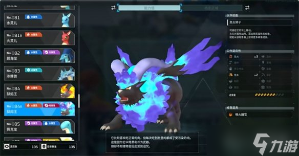 《幻兽帕鲁》狱阎王配种公式一览