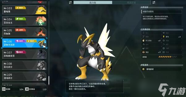 幻兽帕鲁禁猎区在哪