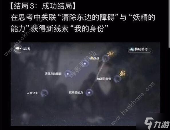 世界之外密室综艺柏源结局有哪些 密室综艺柏源结局达成攻略