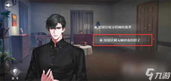 《世界之外》迷途落幕结局达成攻略