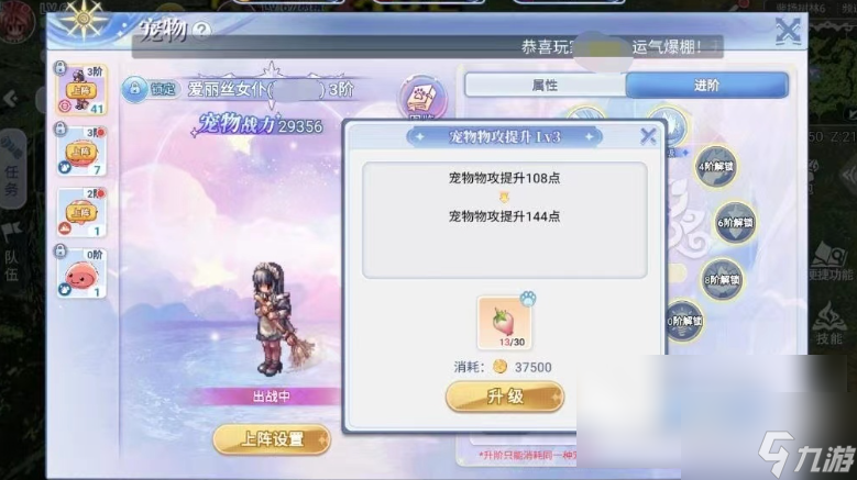 巴风特之怒宠物去哪抓 巴风特之怒宠物获得方法