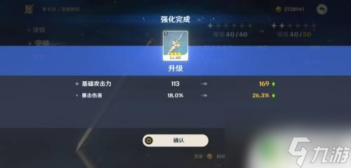 原神黎明之劍如何強(qiáng)化 原神黎明之劍怎么突破到二星