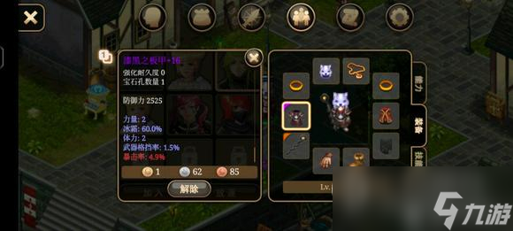 《艾诺迪亚4》盾挡低通攻略