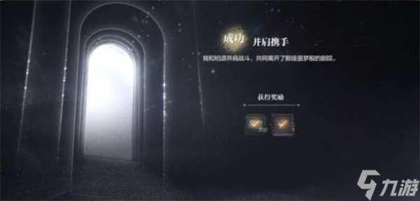 人偶之匣危局同行全结局攻略