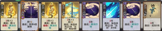 《弈仙牌手游》炎雪阵容搭配一览